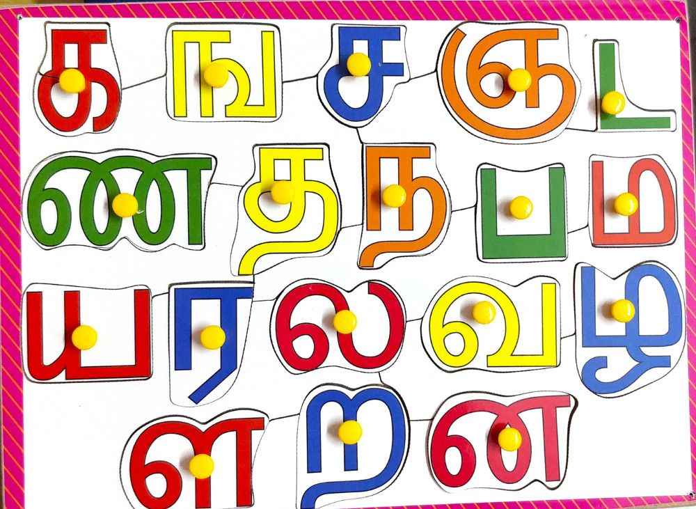 Tamil Consonants Wooden Puzzle Board | Tamil Alphabet Wooden Puzzle with Knobs-image-29