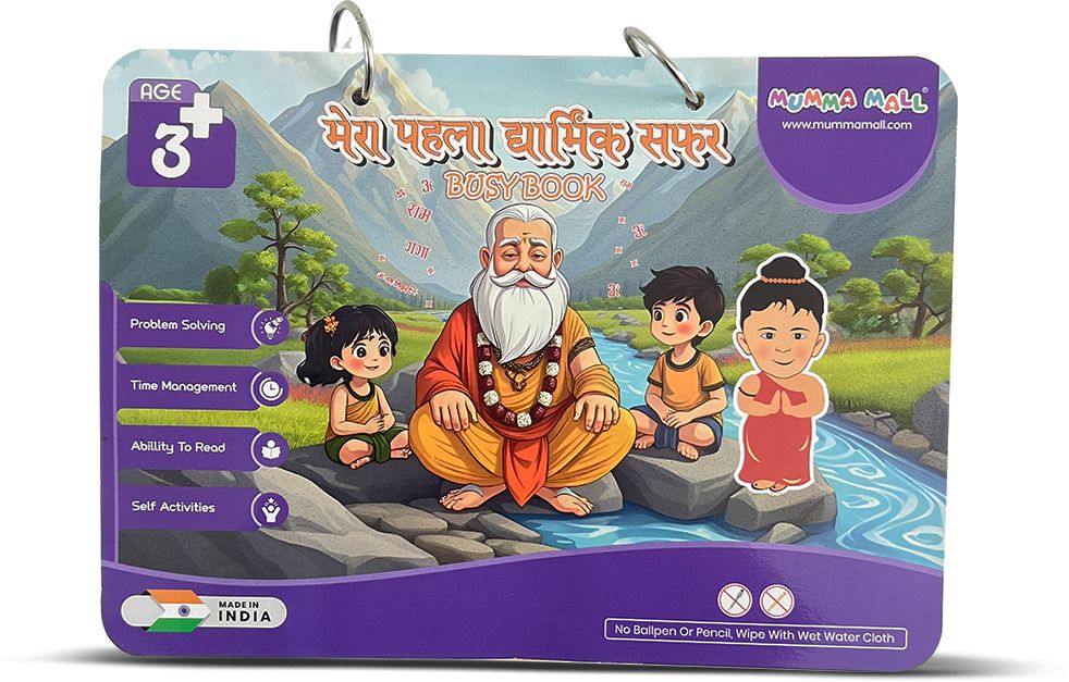 mumma mall Mera Pehla Dharmik Safar – Learn Hindu Culture, Gods & Festivals-picture-19