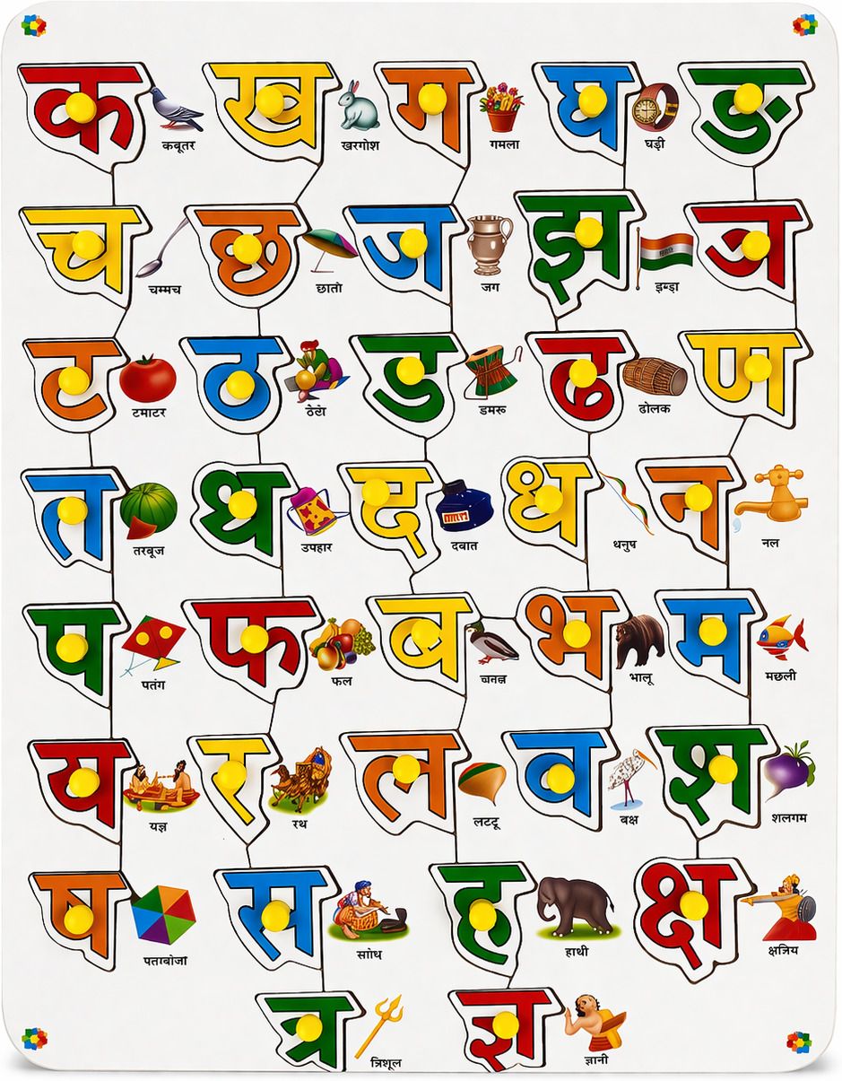 thinkzyplay Hindi Vyanjan (Consonants) Wooden Peg Puzzle Board-picture-44