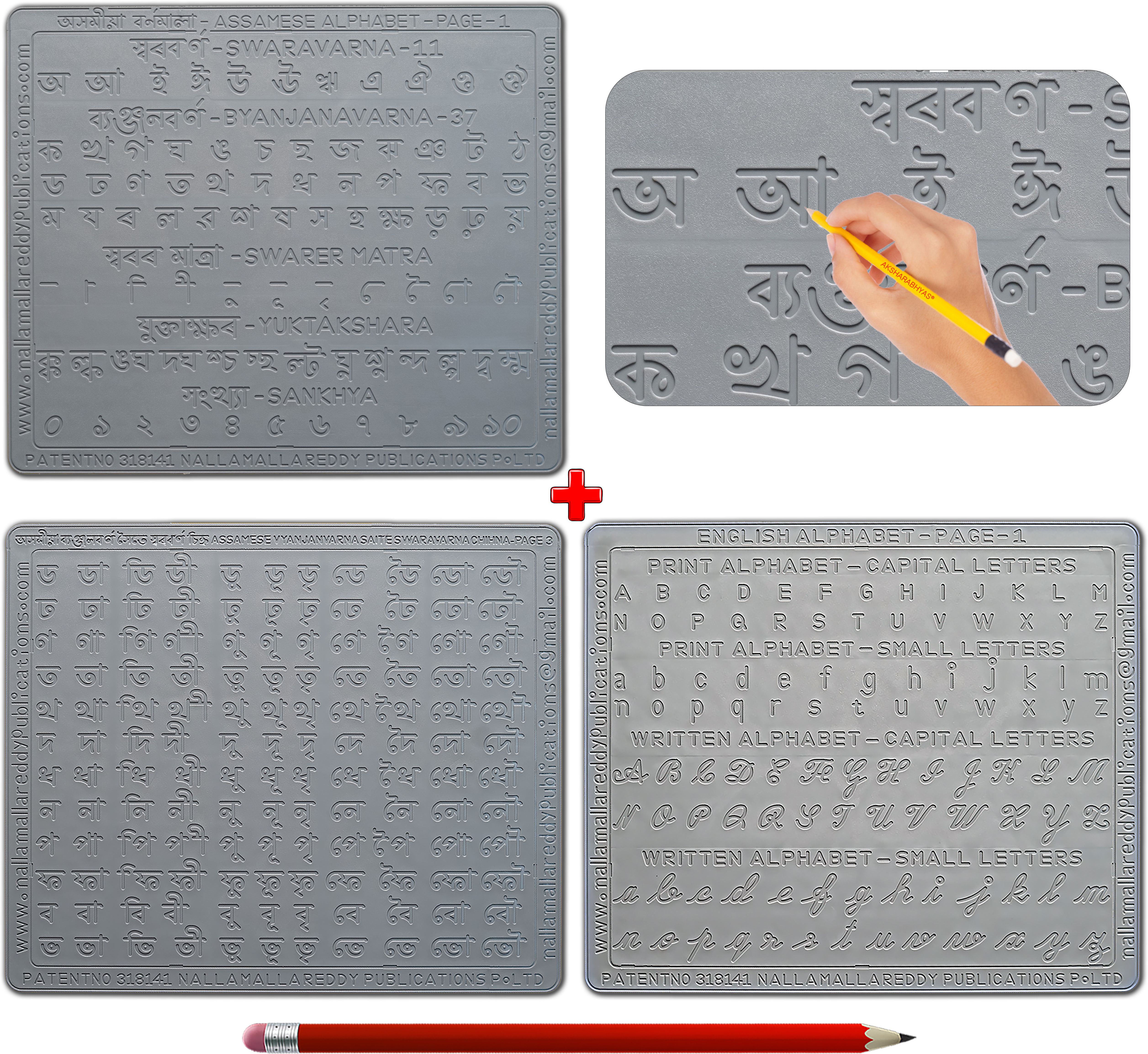 Combo pack Assamese + English-image-2