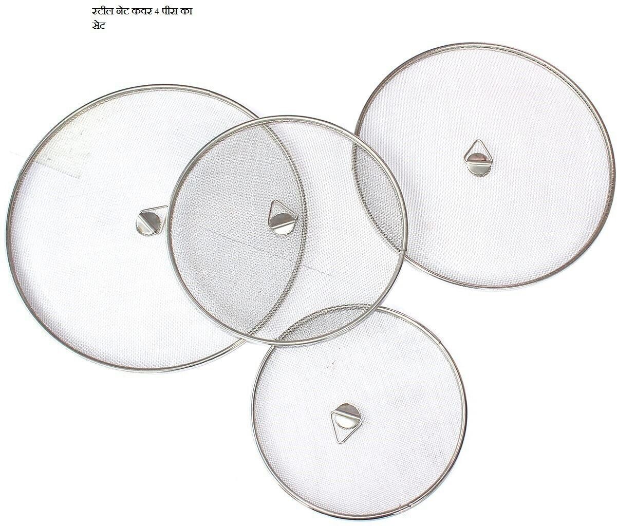 Stainless Steel Food Cover/Milk Cover Jali/Steel Jali/Multipurpose Net Lid Set 6 inch, 7 inch, 8 inch, 9 inch Lid Set