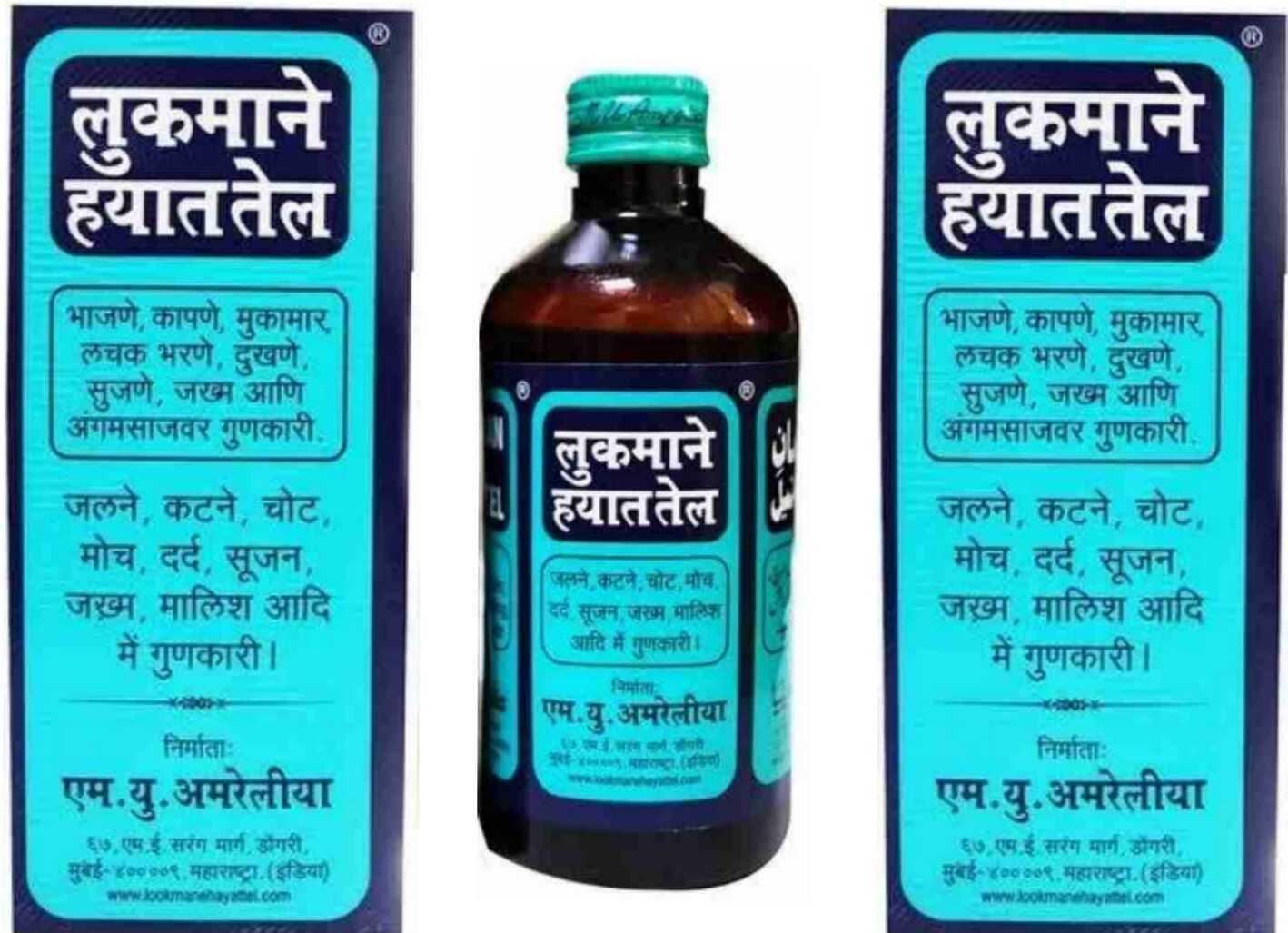 Lookman hayat oil 100ml pack of 2