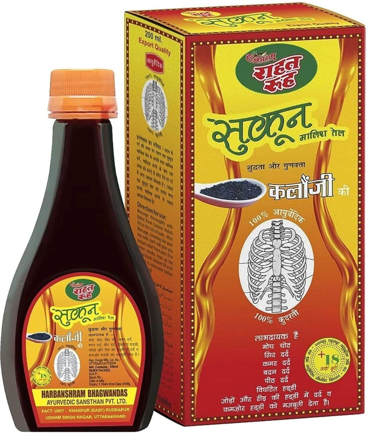 harbanshram Rahat Rooh Sukoon Ayurvedic Pain Relief Oil-picture-30
