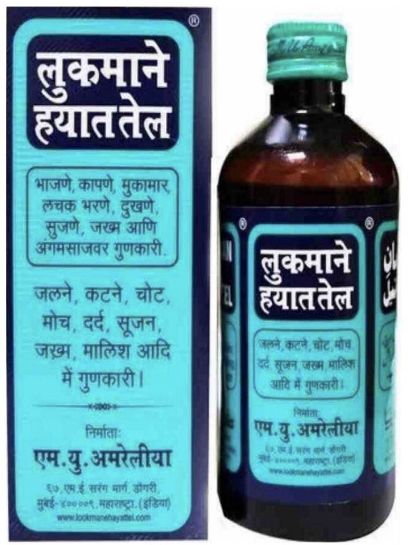 LOOKMAN-E-HAYAT AYURVEDIC MASSAGE PAIN RELIEF OIL (50 ml)-image-18