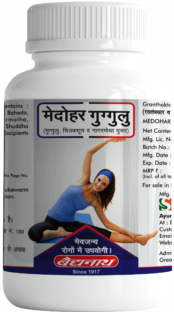 Medohar Guggulu 120 Tablets for Weight Management Medical Reacher & Grabber