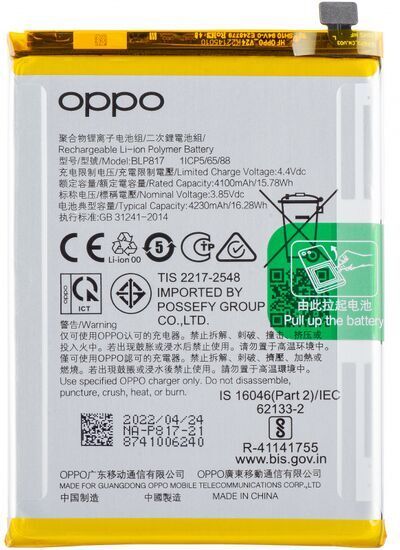 ROSKET Mobile Battery For Oppo A15, Oppo A15s, CPH2179, CPH2185, (BLP817) 4100mAh-image-11