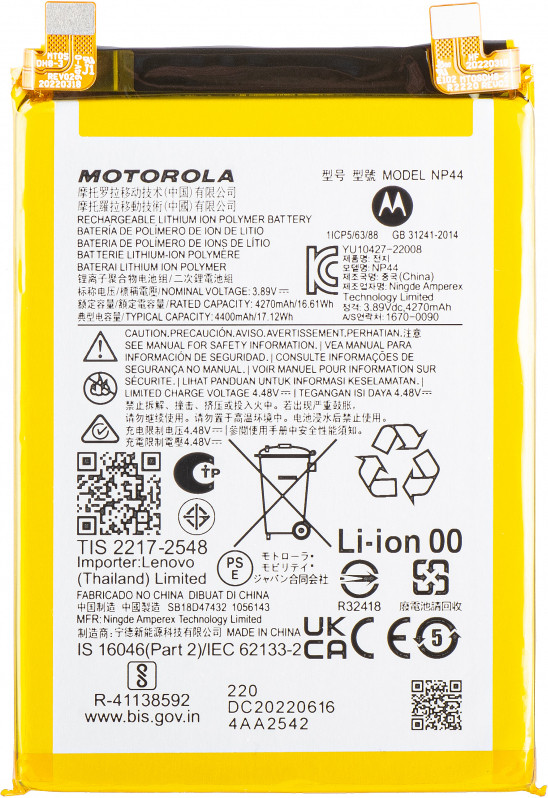 LIFON Mobile Battery ForMotorola Edge 40 / Edge 30 Fusion (NP44) 4400mAh image 1