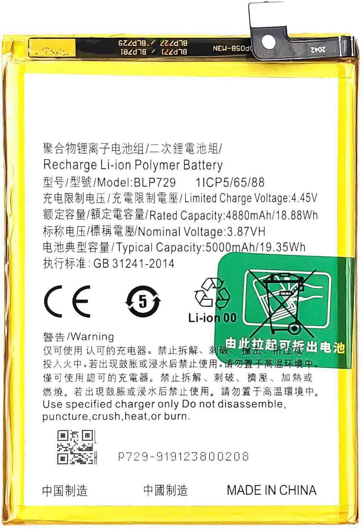AEV Mobile Battery For Compatible Realme 5, 5i, 5s, C3, C3i, C11, C20, and C21Y-5000mAh-image-12