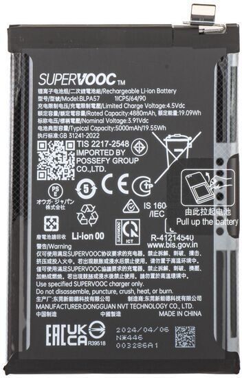 ROSKET Mobile Battery For Oppo Reno 12 Pro (BLPA57) 5000mAh-image-39