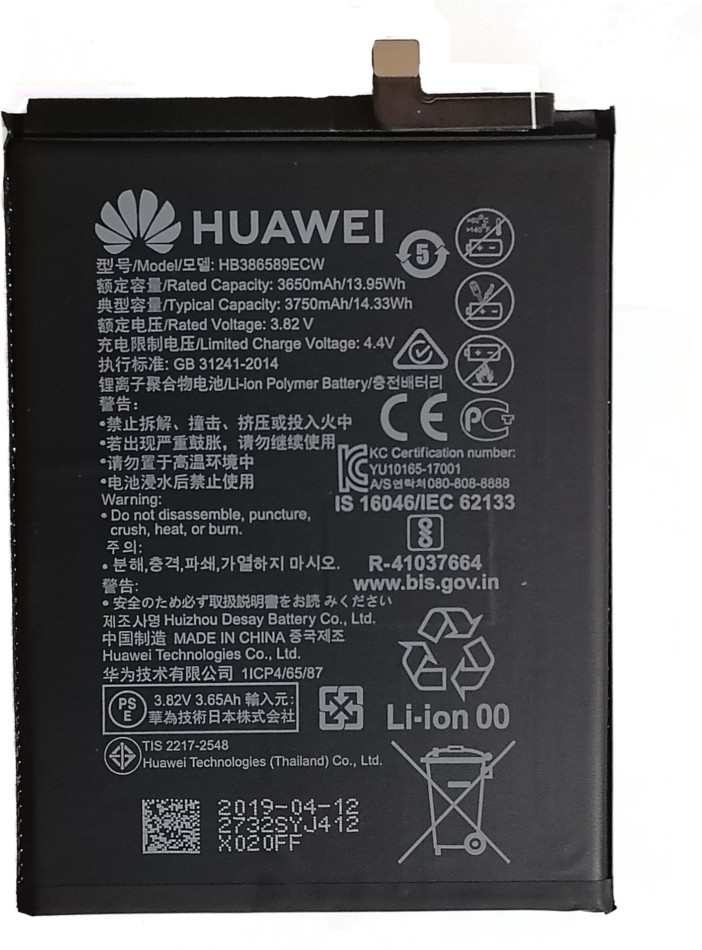 AVRTECH Mobile Battery ForHuawei Honor 8x Battery / VIEW 10 / 20 /HONOR PLAY /HUAWEI NOVA 3 Battery 3750 mAh