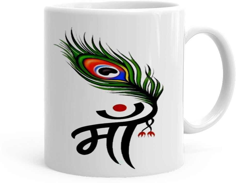 Maa Printed (ps25224) Ceramic Coffee Mug-image-35