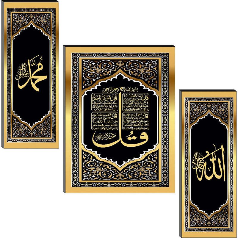 Islamic Religious Religious Frame-image-4