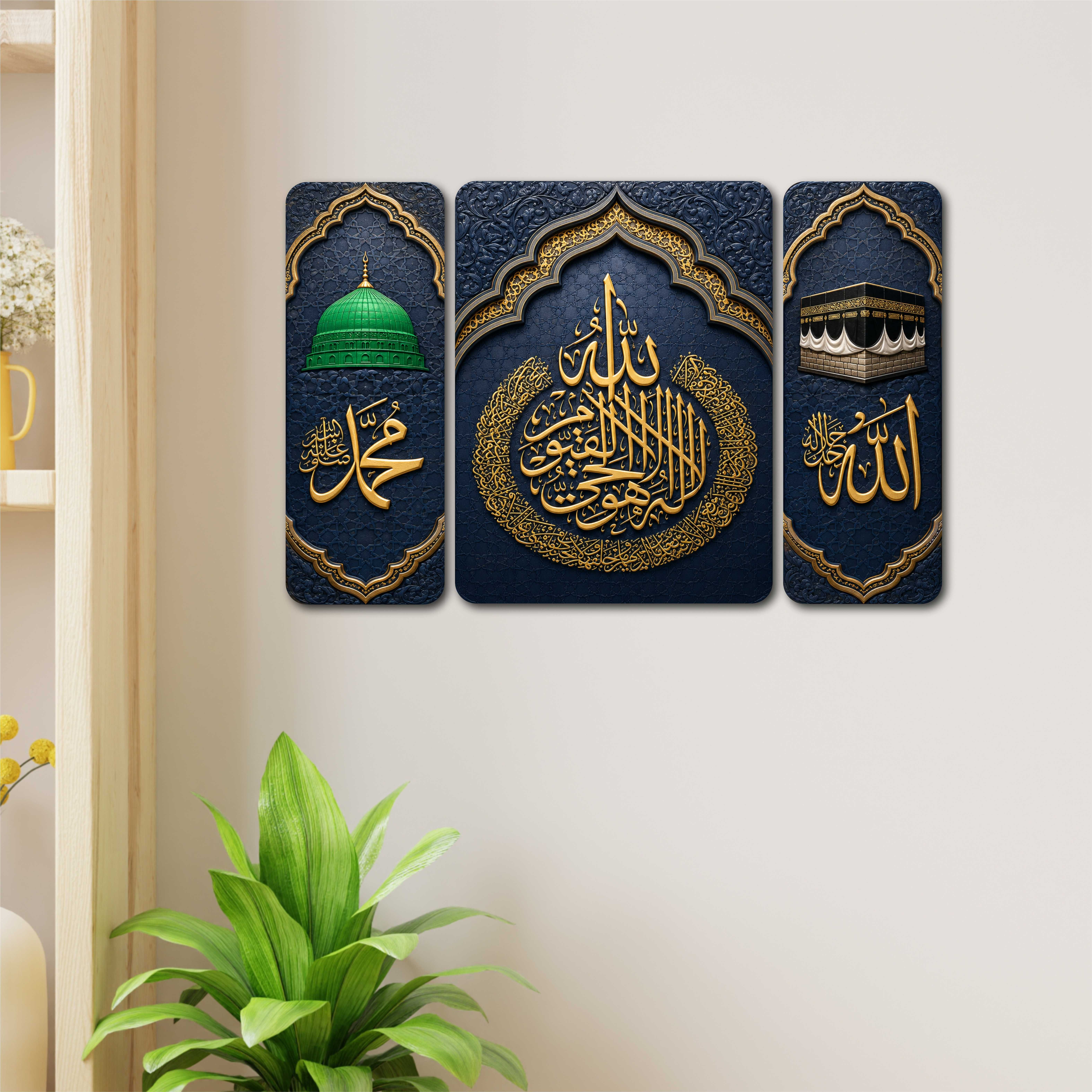 saf Islamic Allah Muhammad Calligraphy UV Textured MDF Wall Painting Set of 3 Digital Reprint 12 inch x 18 inch Painting-picture-39