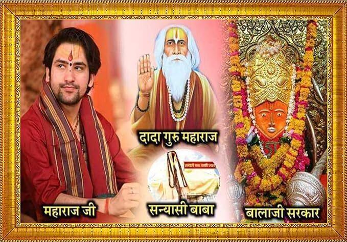 Bageswar dham, Balaji Hanuman Photo Frame For Wall Hanging, Bageswar Sarkar, Digital Reprint 13 inch x 9 inch Painting-image-28