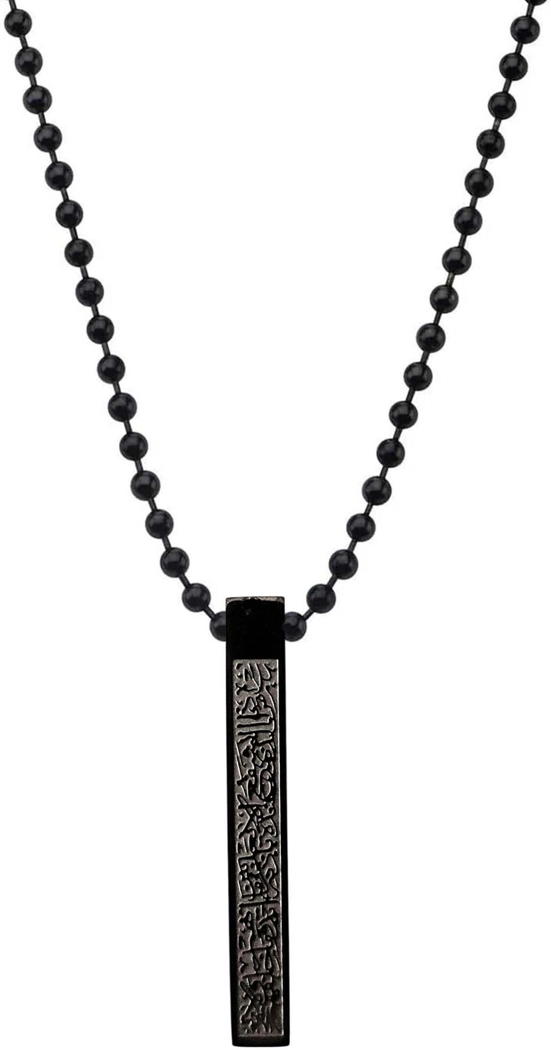 Ayatul Kursi Arabic Islamic Engraved Bar Jewelry Pendant Necklace Black Stainless Steel Pendant-image-15