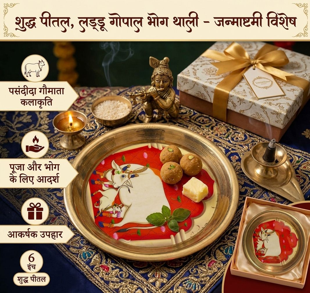 Gilded Heritage Design Daily Prayer Tray Brass-image-12
