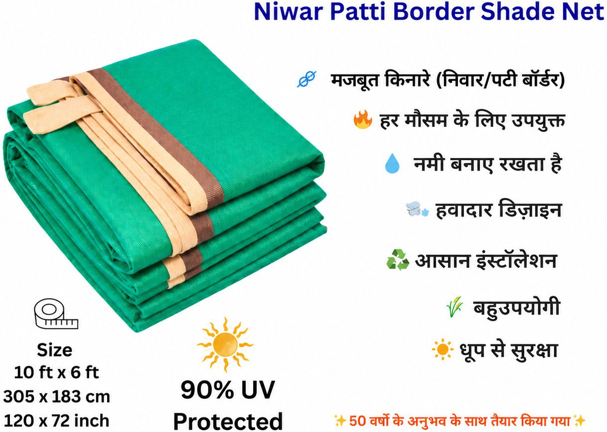 90% UV Green Shade Net (10ft*6ft) for balconies, terraces, nurseries. Portable Green House-image-8