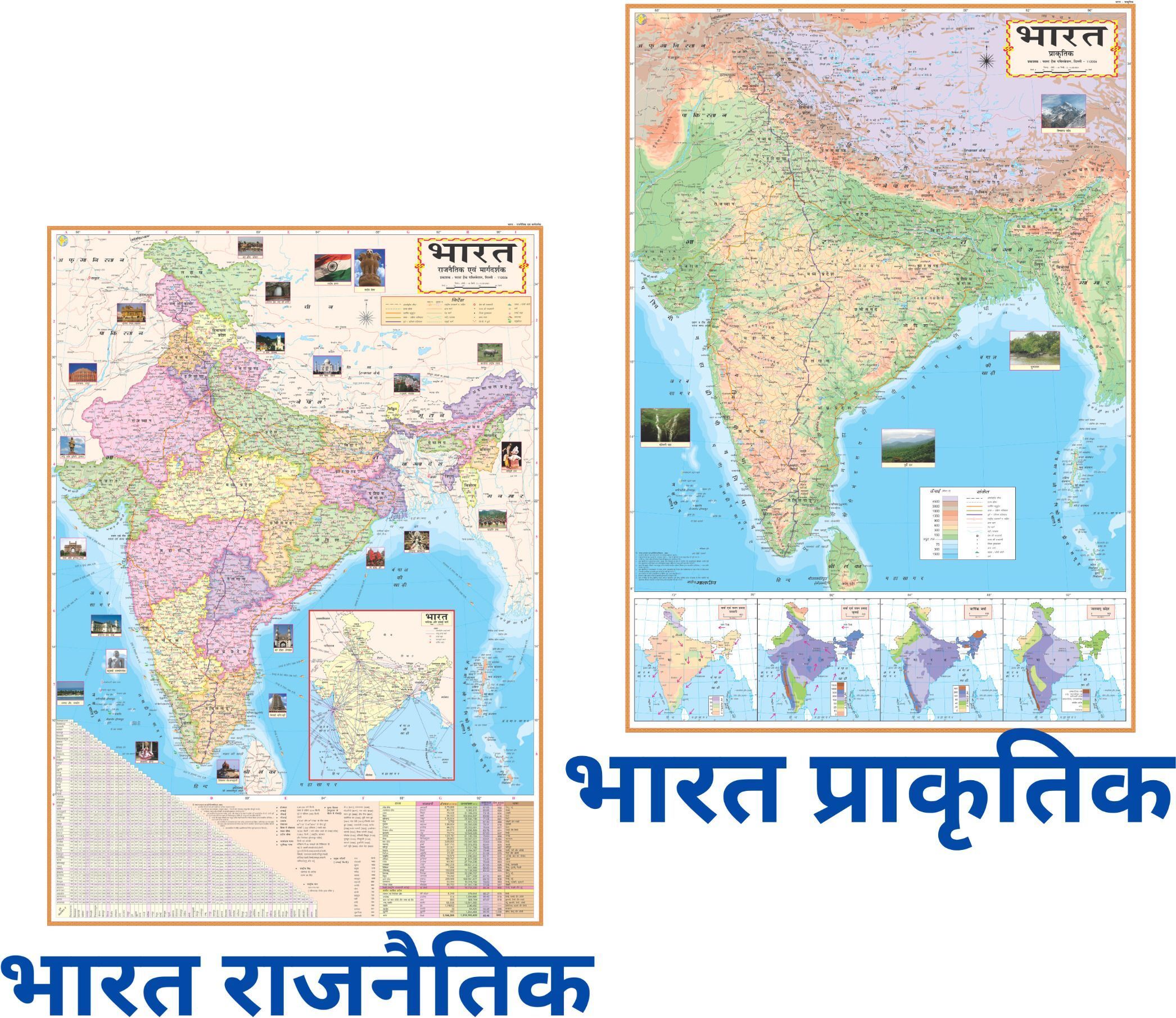 smartbookspublishers (COMBO OF 2 MAPS) INDIA Hindi Map (Both Political & Physical)| Set Of 2| Map Size (40inch * 28inch) Paper Print| Best Useful for UPSC, SSC, IES and other competitive Exams. Paper Print-picture-28