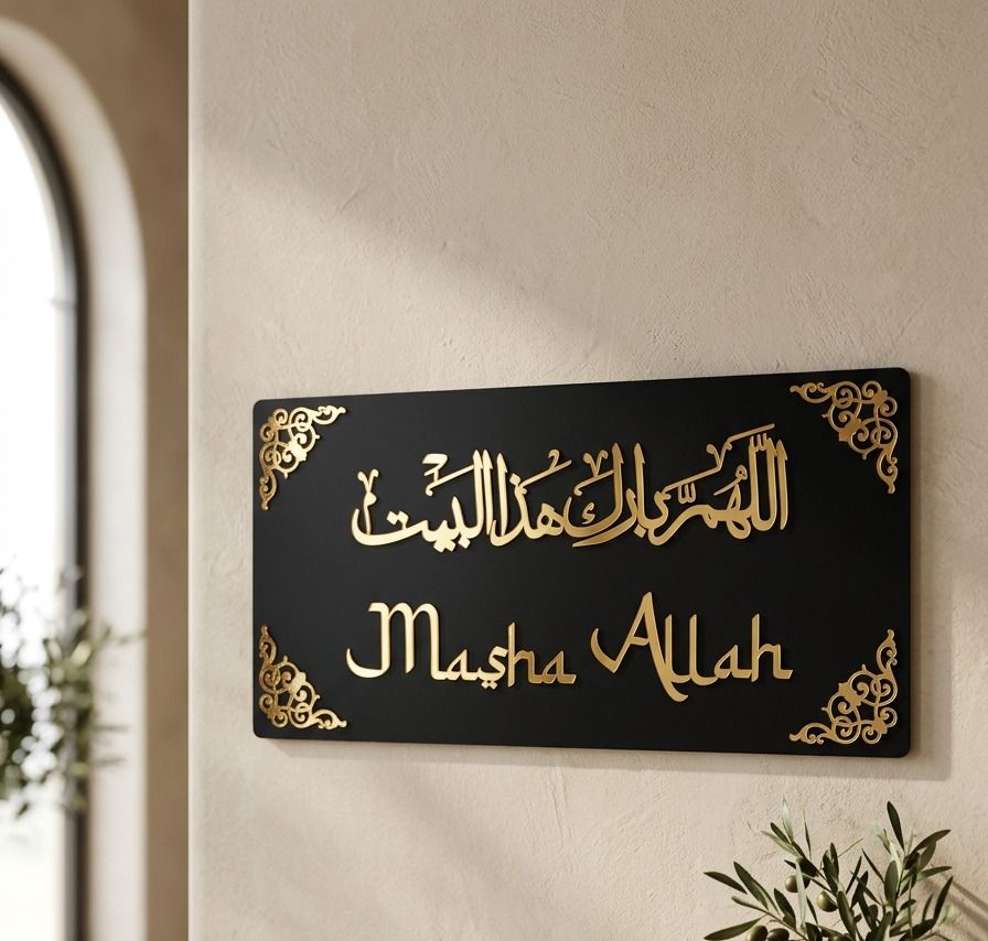 Masha Allah Arabic Calligraphy Blessing Frame for Living Room & Entrance-image-47