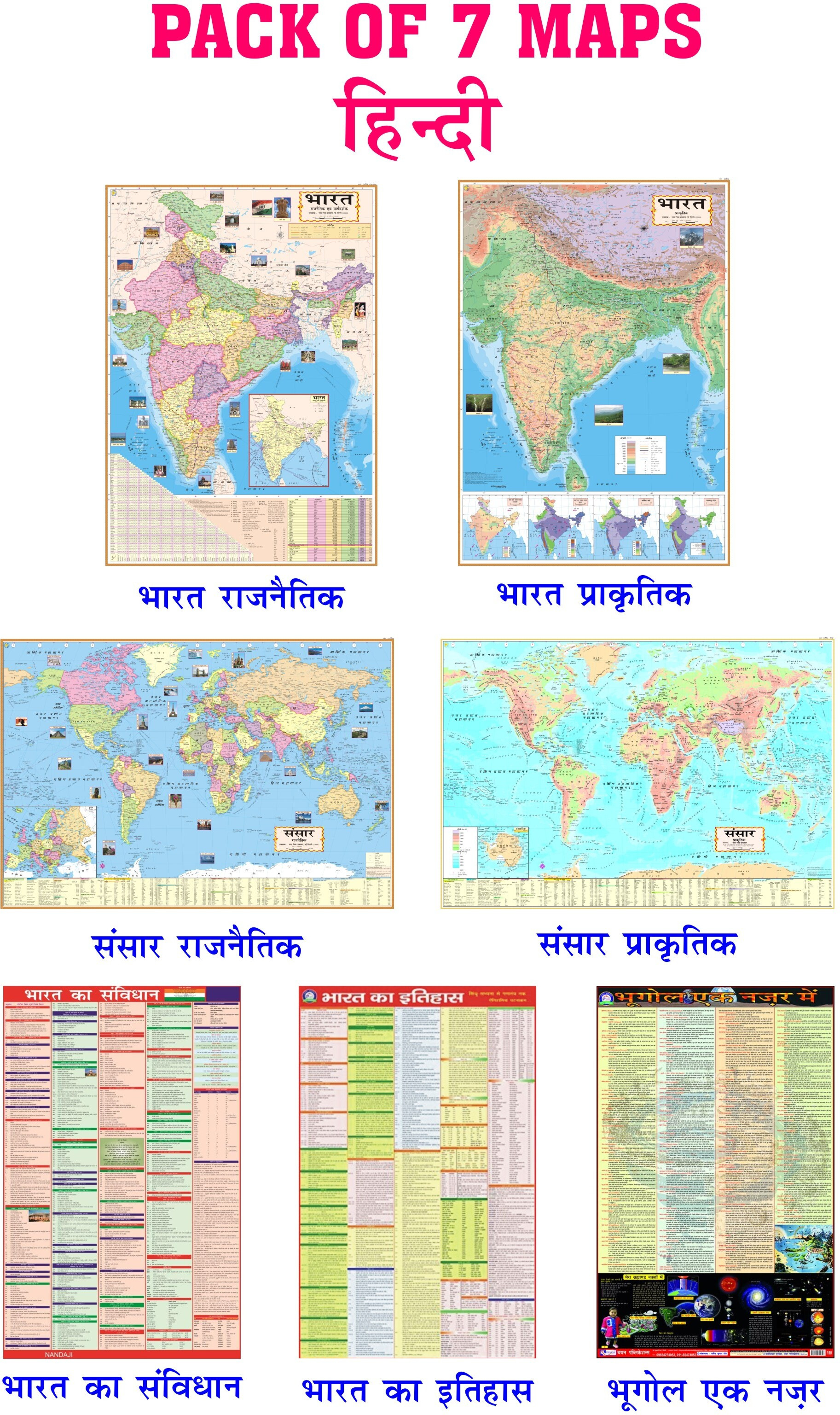 nandamap (Pack of 7) - Hindi Language - India & World Map - Both Political (Rajnaitik) & Physical (Prakritik ) with Constitution of India (Samvidhan) Chart, History of India (Itihaas) Chart & Geography Terms (Bhugol) Chart | Set Of 7 In Hindi Language | Useful for UPSC and other exams Paper Print image 1
