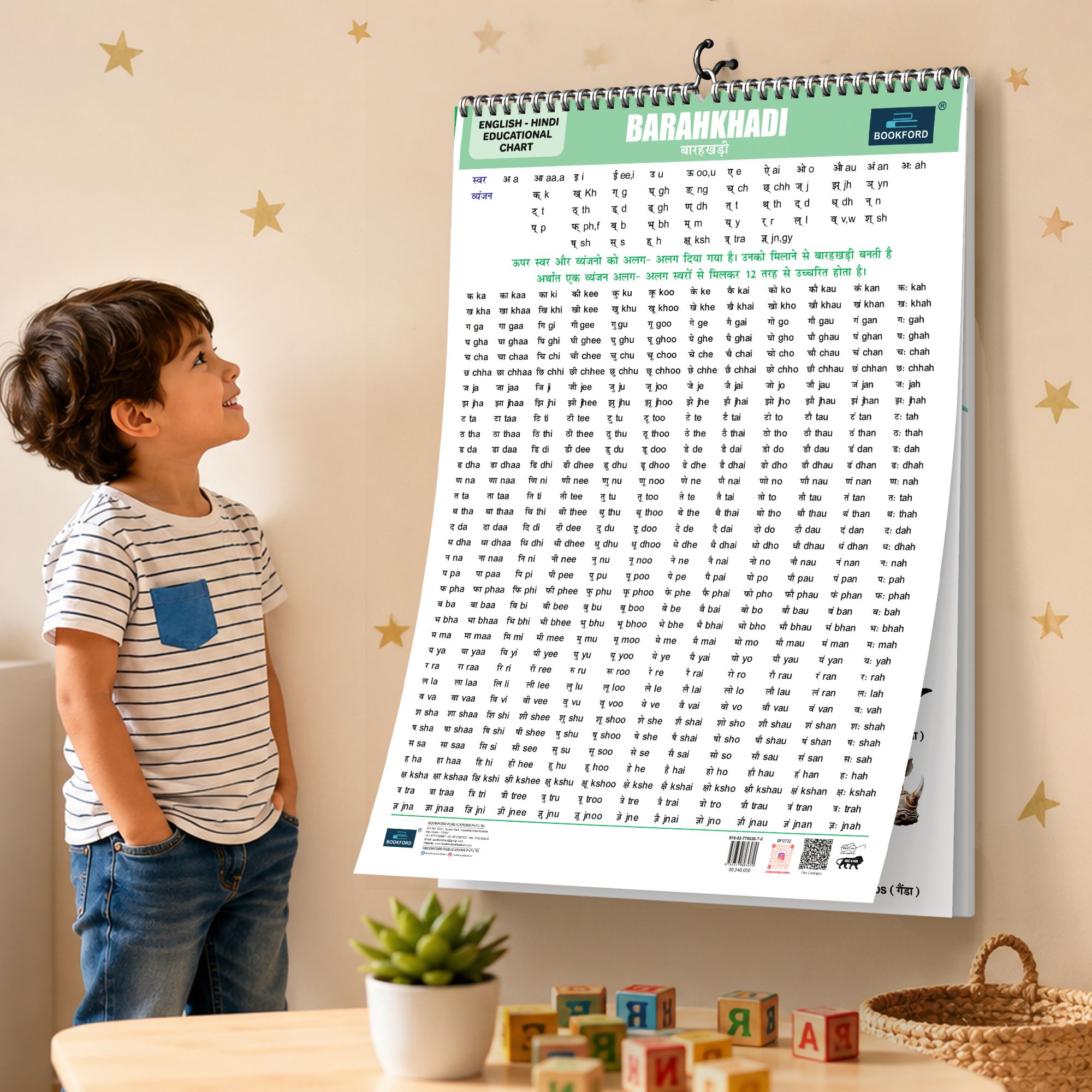 bookford publications 16 in 1 Hindi Barakhadi Wall Chart for Kids | Educational Spiral Picture Chart for Preschool & Kindergarten Paper Print-picture-10