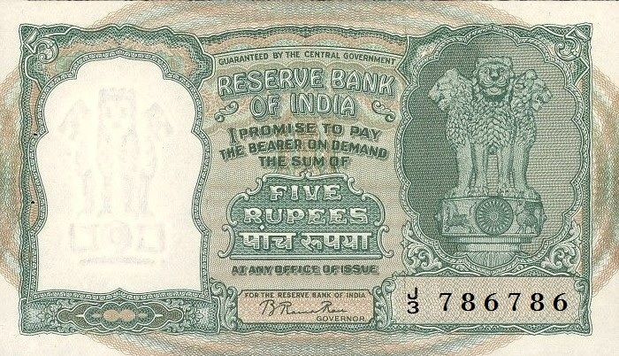 5 Rupees Paper Printed Currency