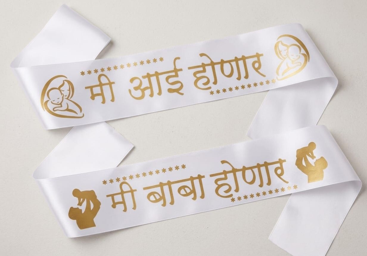 rhh Marathi Baby Shower "Me Aai Honar; Me Baba Honar Sash-picture-45