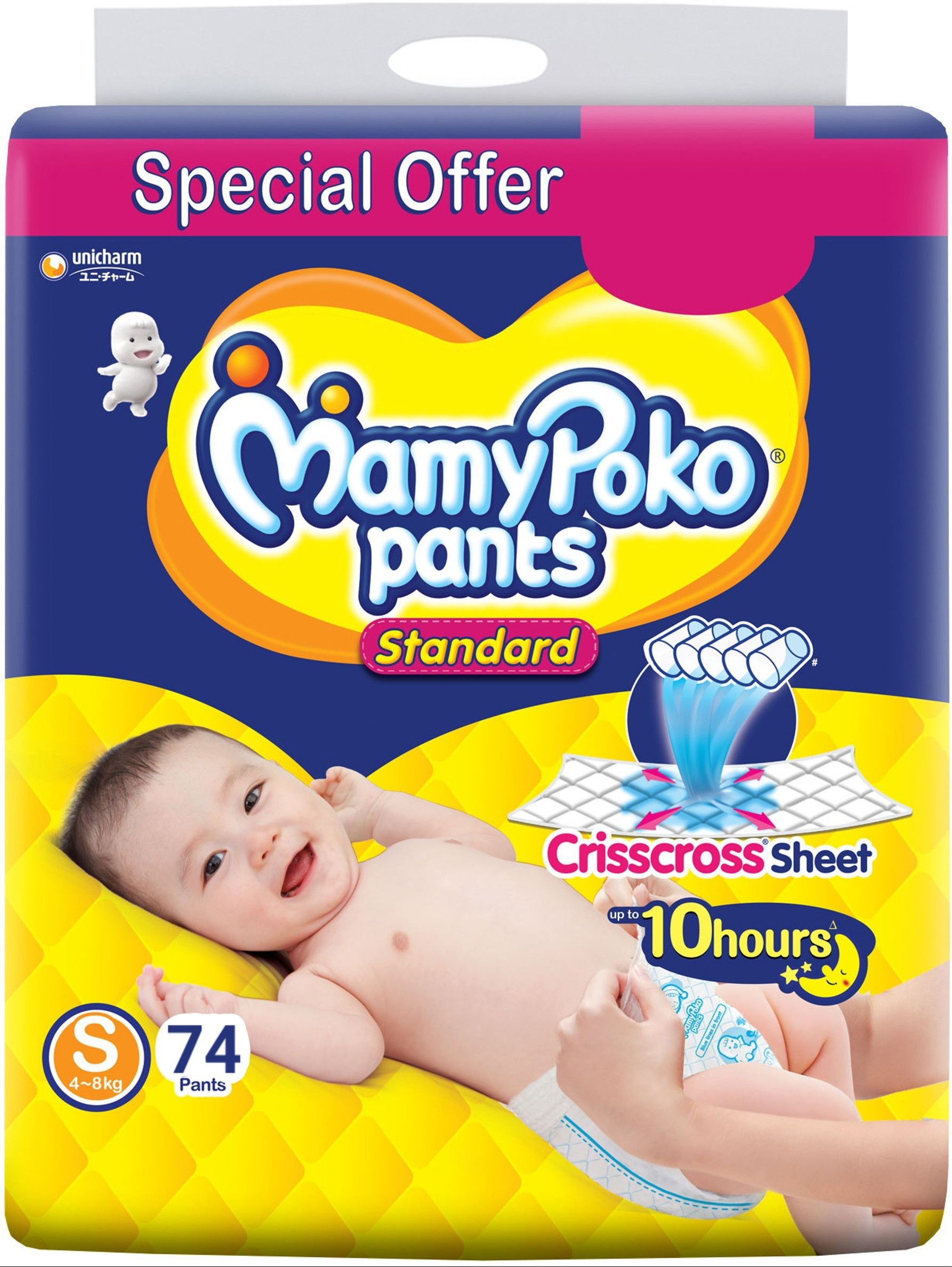 Standard Small Size 74 Diapers - S