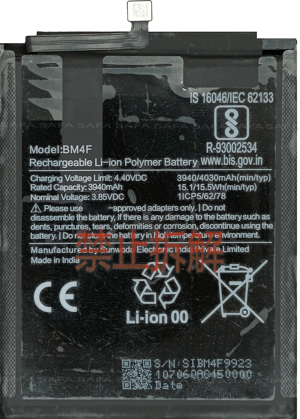 Safa Mobile Battery ForMi A3 - 4030mAh image 1