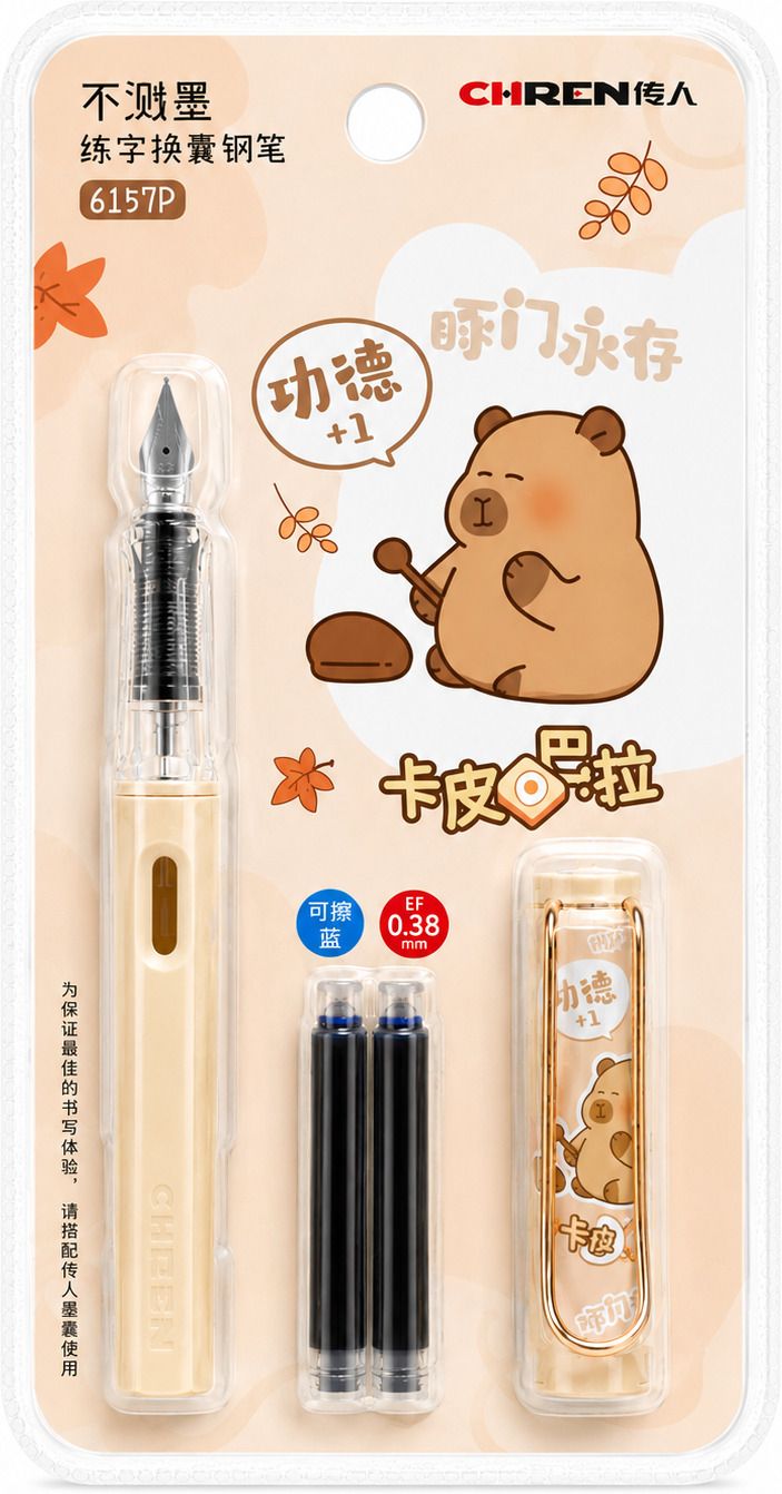 funbrella Capybara Autumn Fountain Pen-picture-12