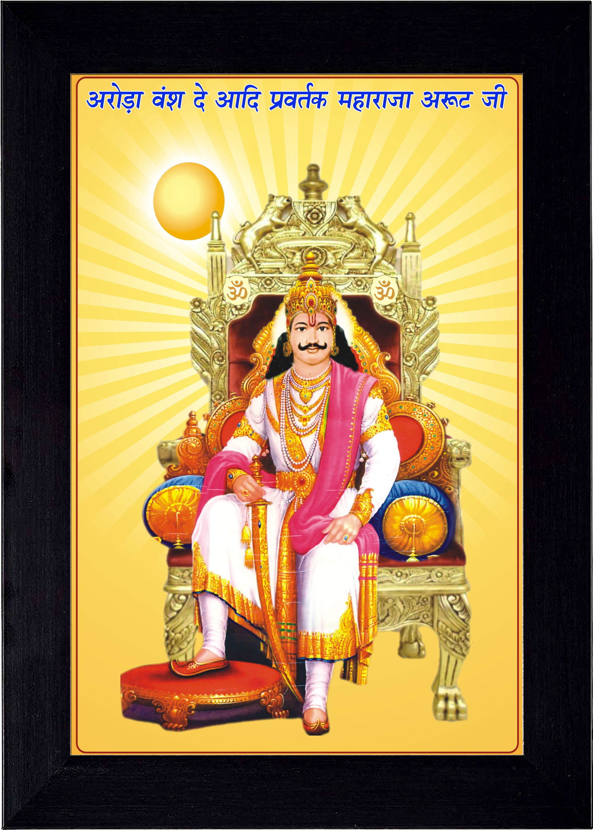 Arud ji Photo Frame-Black 10x14, Photo Size A4 12 inch Spritual-image-22