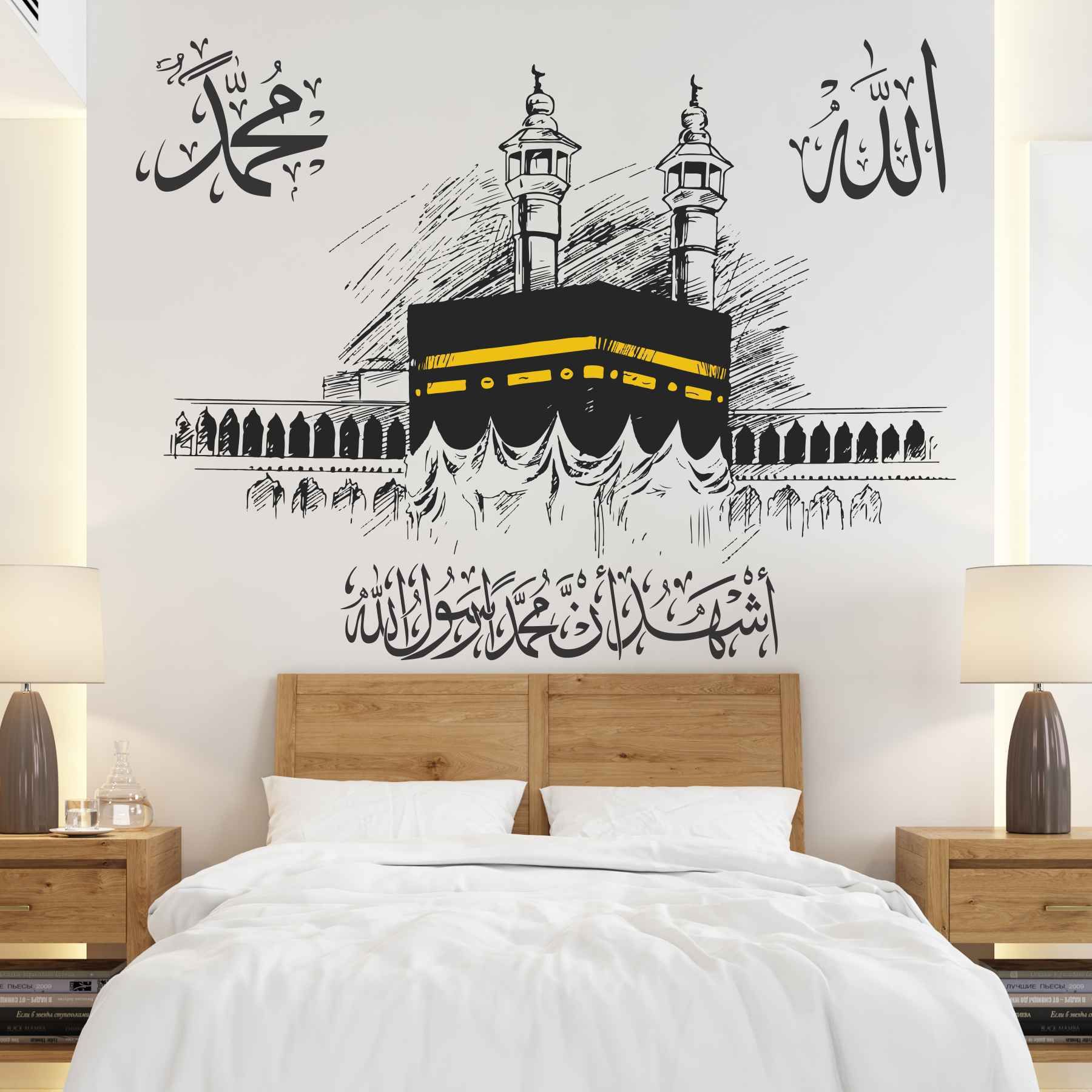 58 cm Makkah Allah Muhammad Islamic Wall sticker & Mural sticker Size - 58x48cm Self Adhesive Sticker
