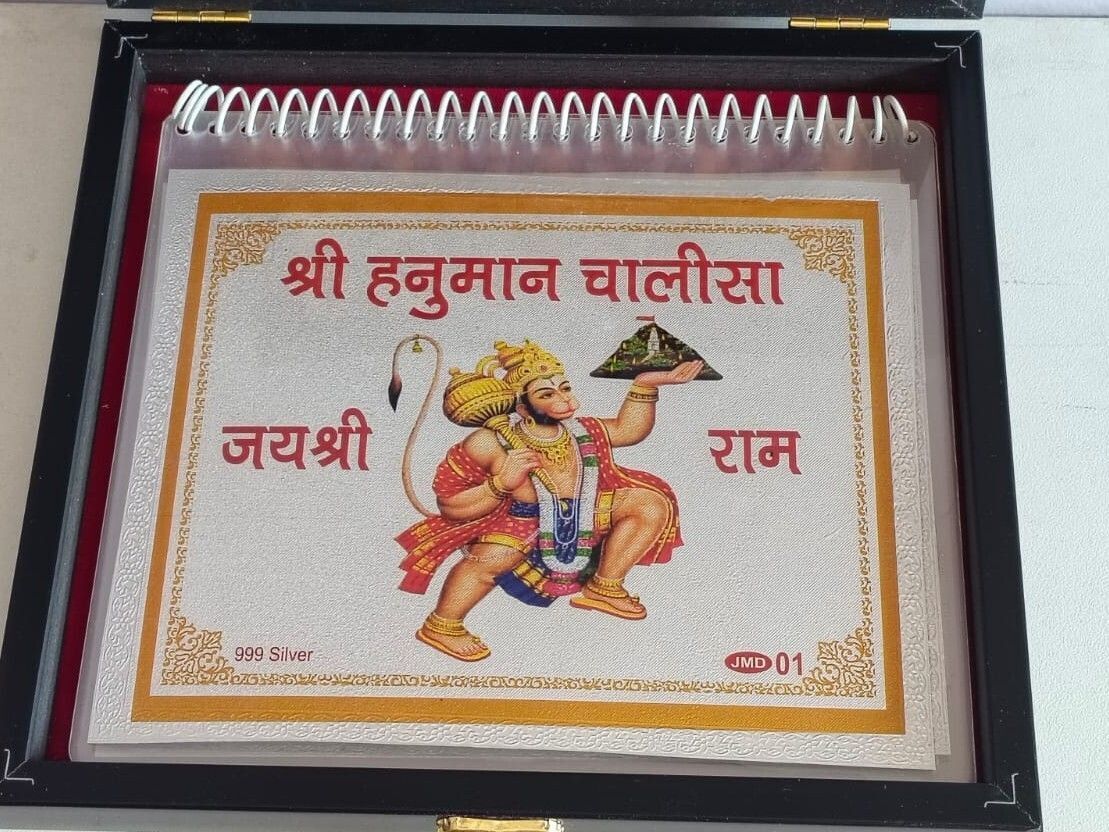 shree shyam enterprises 999 Pure Silver Big Hanuman Chalisa Book for Puja and Gifting Decorative Showpiece - 3 cm-picture-32