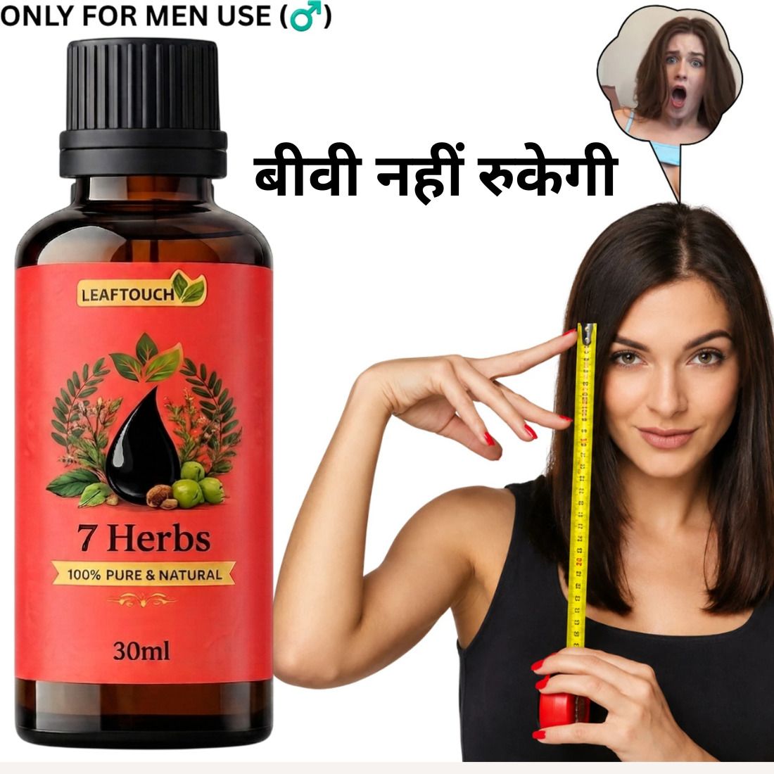 Leaf Touch Men's Personal Care Size Oil | Only Man Use | Secret Delivery-image-5