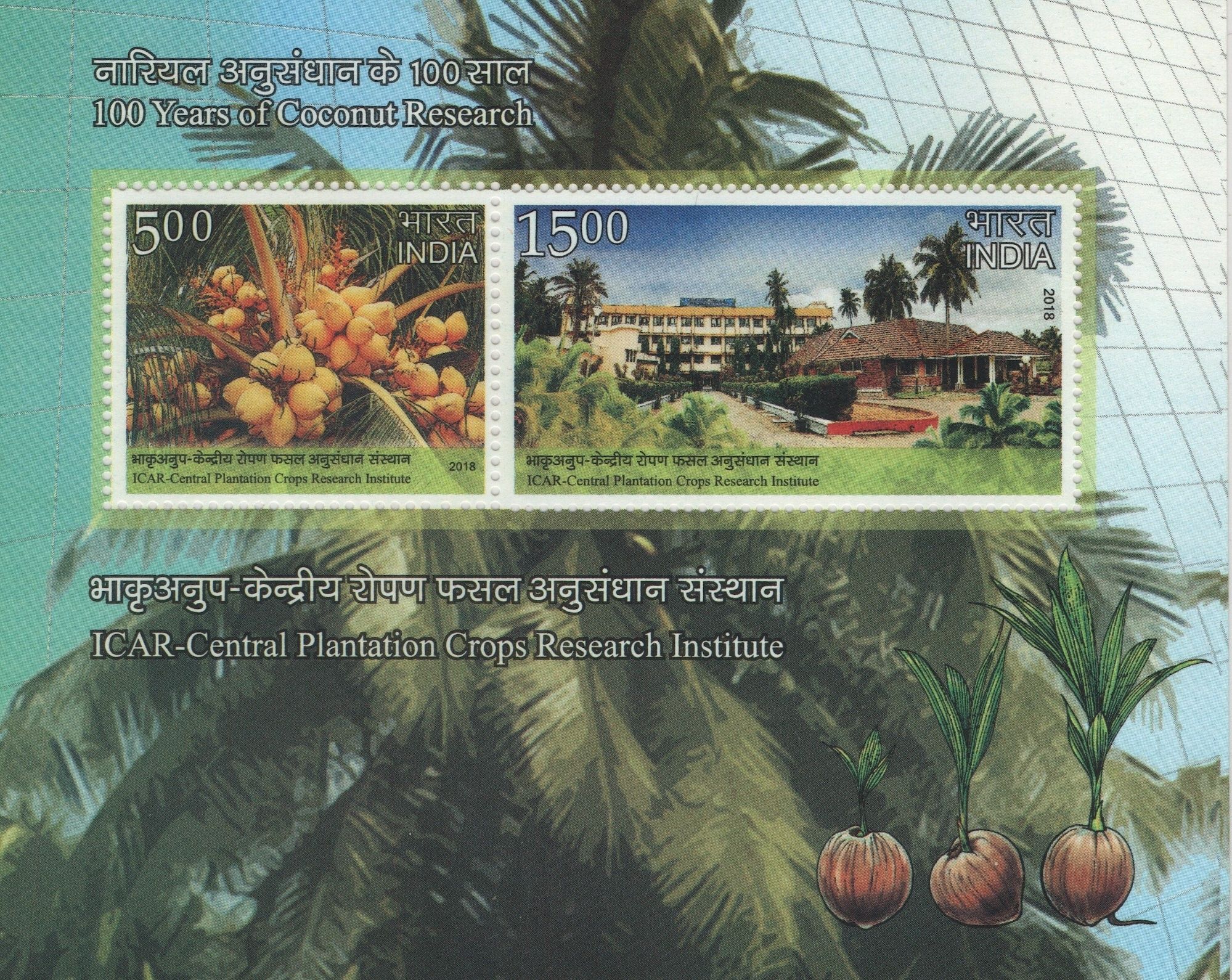 2018 ICAR Central Plantation Crops Research Institute Stamp(8th Jan 2018) Stamp Page Sheet-image-22