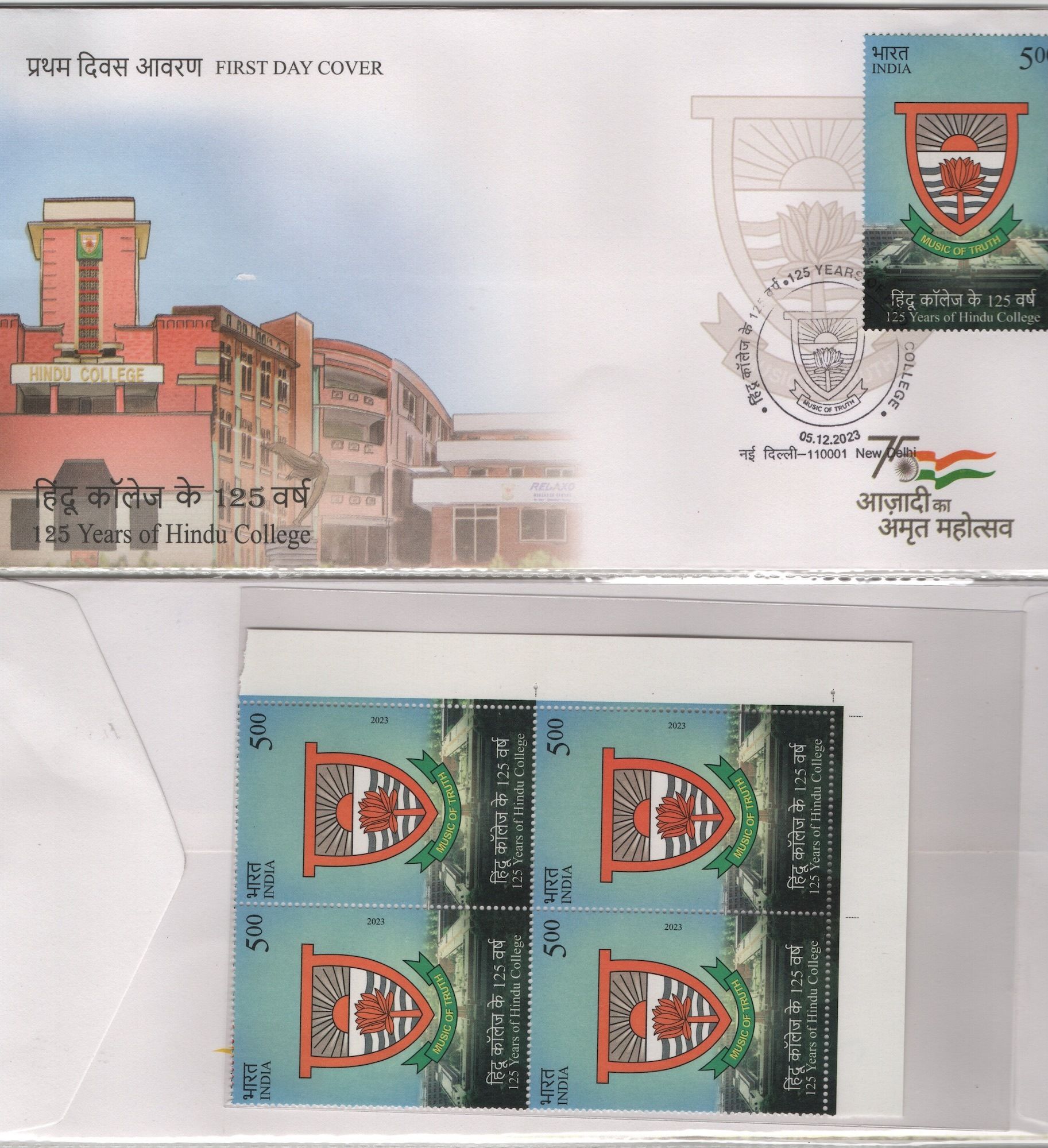 2023 Hindu College 125 Years First Day Cover with Block of 4(5th Dec) Stamps-image-29