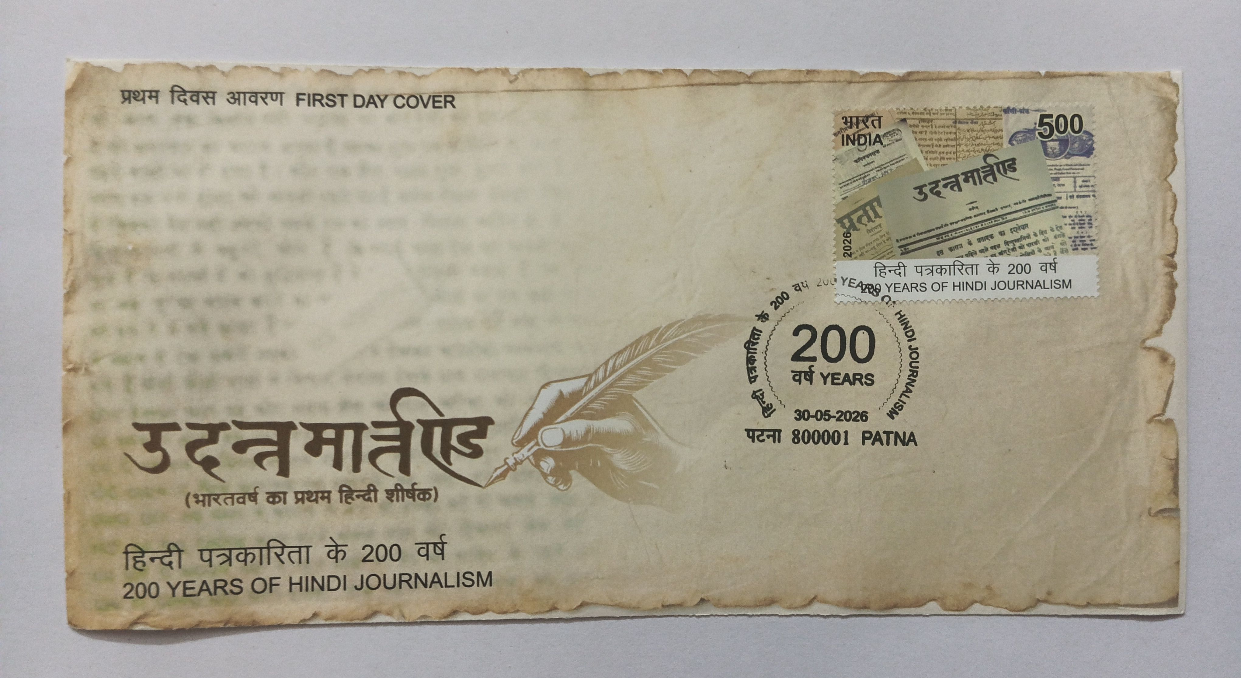 vjs India 2026 - First Day Cover, 200 Years of Hindi Journalism Stamp Stamps-picture-21