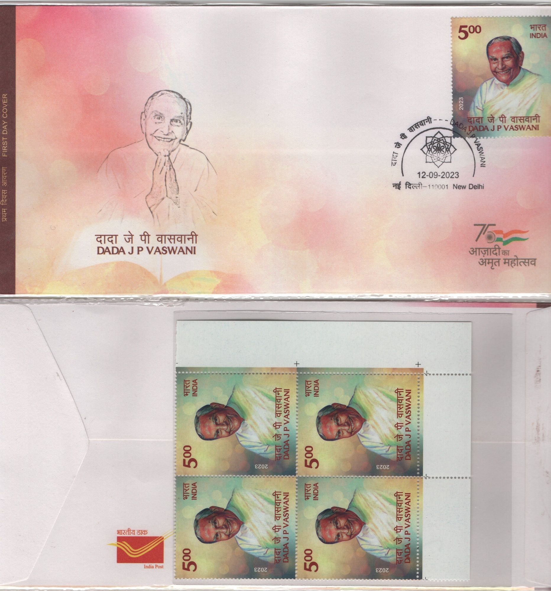 2023 Dada J P Vaswani First Day Cover with Block of 4 Stamps(12th Sept) Stamps-image-8