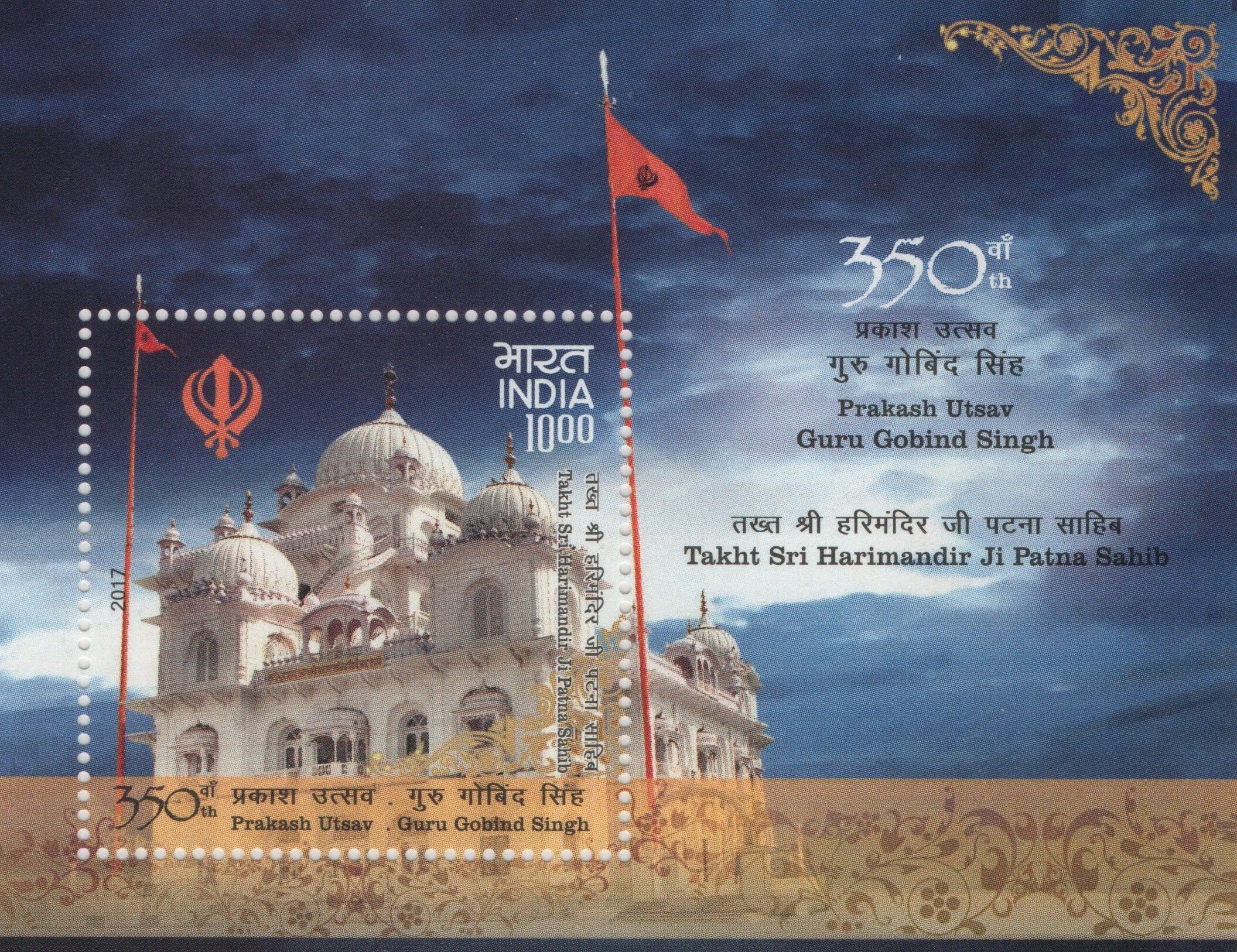 shobhaphila Guru Govind Singh Miniature Sheet Stamp(5th Jan 2017) Stamp Page Sheet-picture-35