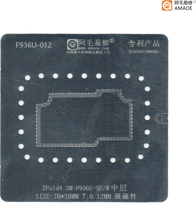 babatools Amaoe F936U-012 Middle Layer BGA Reballing Stencil BGA Reballing Stencil Stencil image 1