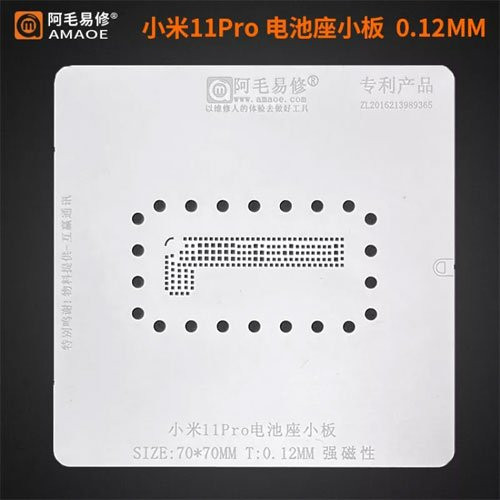 babatools Middle Layer Stencil For 11 Pro Middle Layer Stencil For 11 Pro Middle Layer Stencil For 11 Pro Stencil image 1