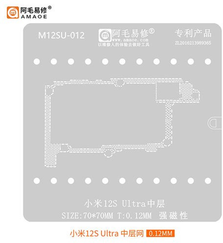babatools Middle Layer Stencil For 12S Ultra Middle Layer Stencil For 12S Ultra Middle Layer Stencil For 12S Ultra Stencil image 1