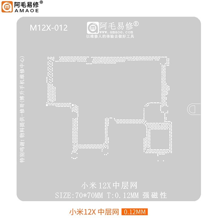 akt AMAOE M12X-012 STENCIL For MIDDLE LAYER MOTHERBOARD REBALLING AMAOE M12X-012 STENCIL For MIDDLE LAYER MOTHERBOARD REBALLING Mobile IC Reballing Stencil image 1