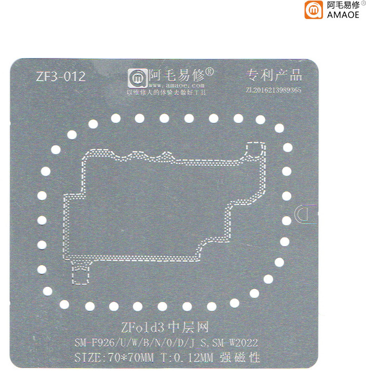 babatools BABA Amaoe ZF3-012 Middle Layer BGA Reballing Stencil For Samsung Z Fold 3 Amaoe ZF3-012 Middle Layer BGA Reballing Stencil POCKET Stencil image 1