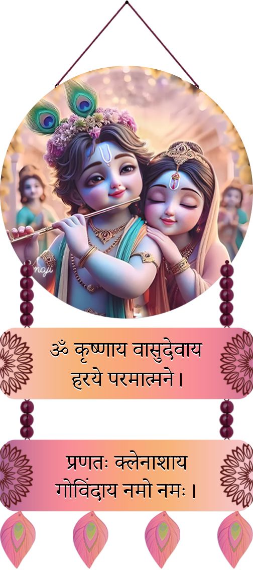 Om Krishnaya Vasudevaya Haraye Paramatmane Mantra Wooden Wall Hanging-image-34