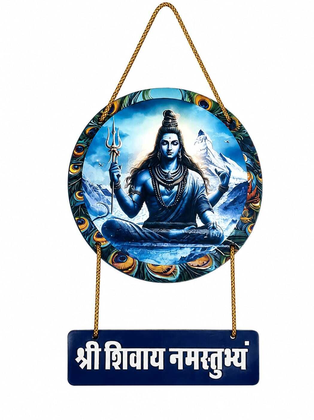 Lord Shiva Wooden Hanging Wall Decor with Shri Shivay Namastubhyam-image-21