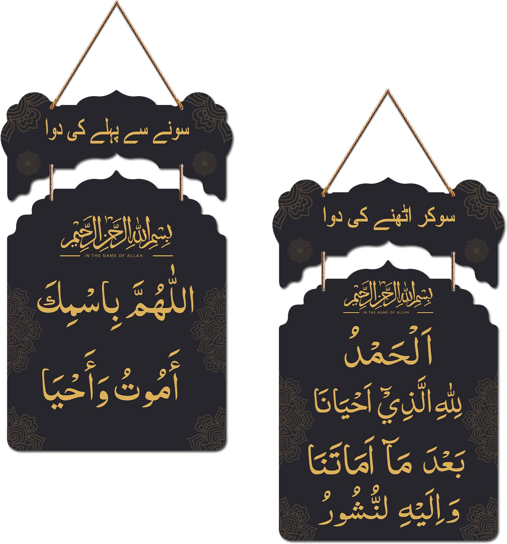 Wooden Islamic Dua Wall Hanging Home Decor Decoration (DWA_9222) Pack of 2-image-39