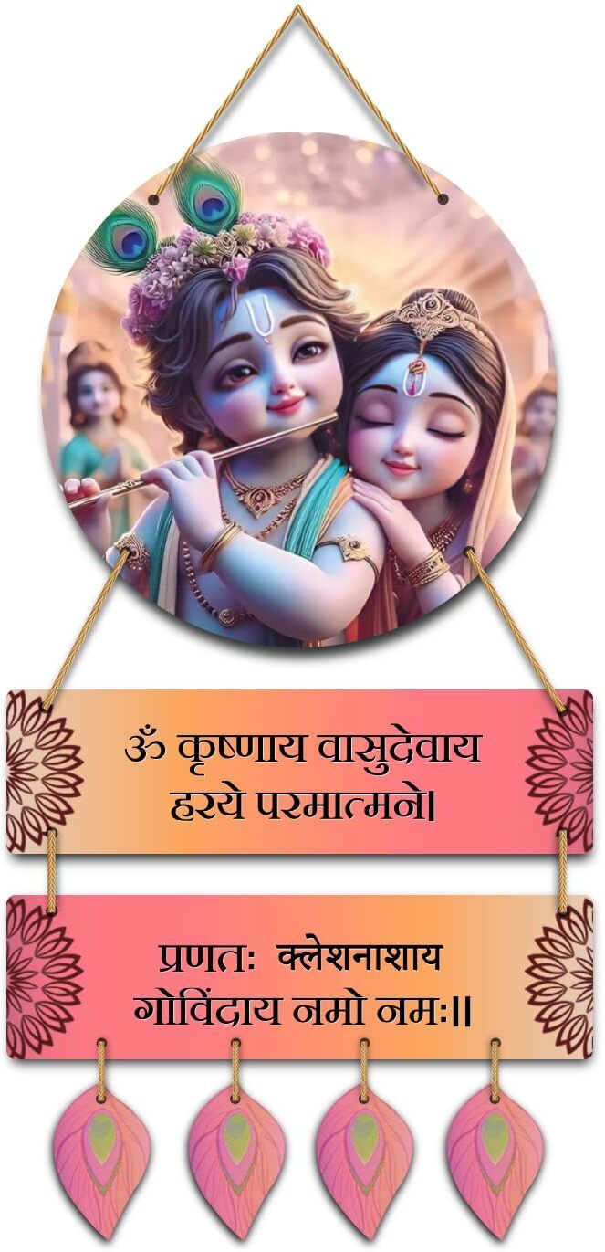 Om Krishnaya Vasudevaya Haraye Paramatmane Mantra Wooden Wall Hanging-image-34