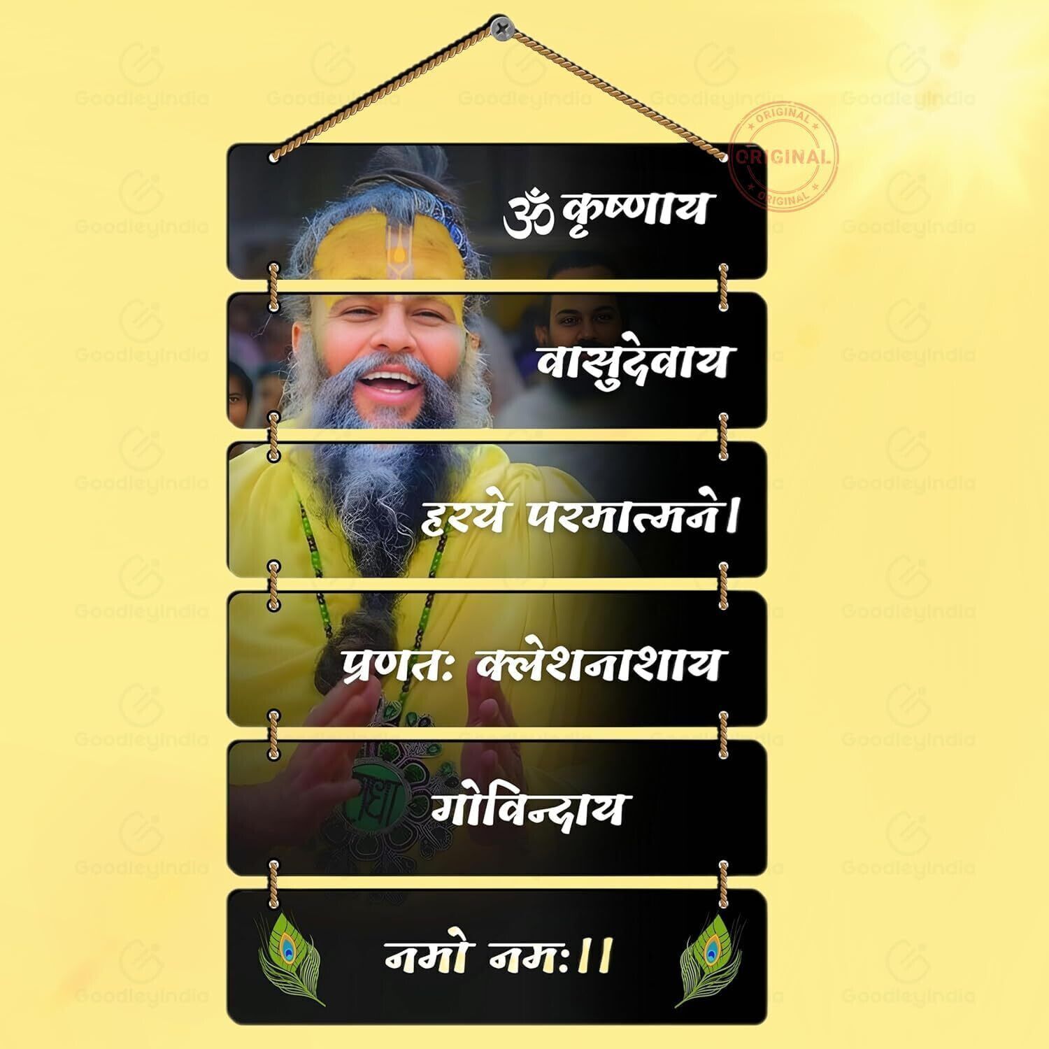 Premanand Ji Maharaj Wall Hanging spiritual Home Decoration, MDF Wooden-image-46