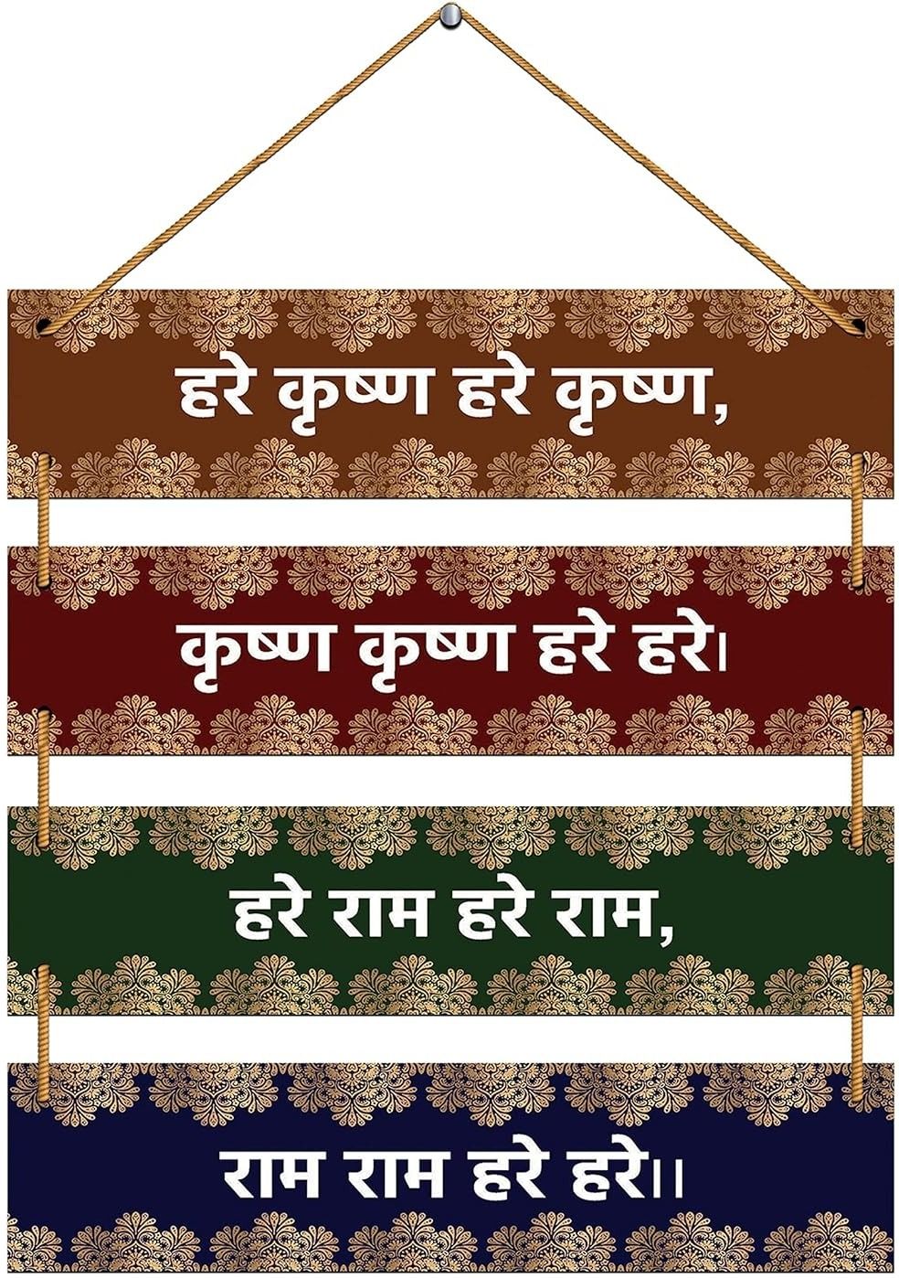 vrindaasakhi Hare Krishna Maha Mantra Hanging Wall Decor-picture-22